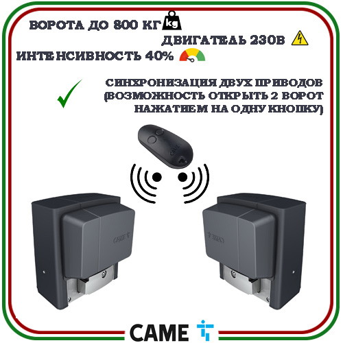 Автоматика для откатных ворот Came BX608AGS KIT 7